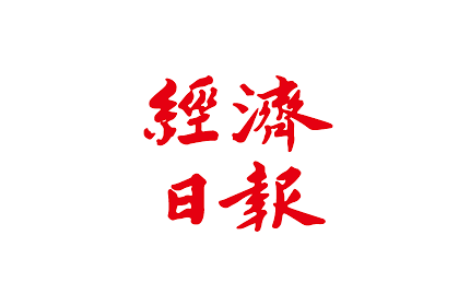 【弓銓智慧水表創新南台灣產業能量】/ (經濟日報)