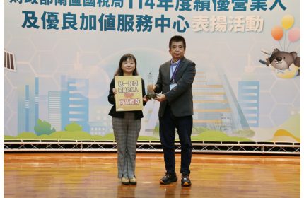 🌟太棒！弓銓榮獲「114年度使用統一發票績優營業人」！🌟