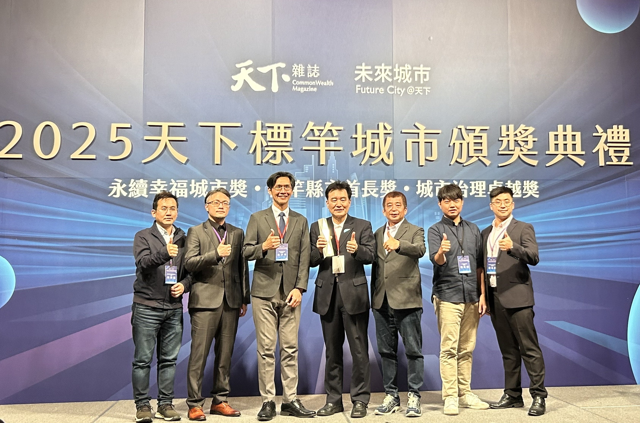 真水、真實力！連江縣自來水廠榮獲--2025 天下《城市治理卓越獎》