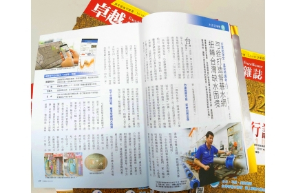 【Smart Water Network, End of Water Crisis】Interview with Excellence Magzine