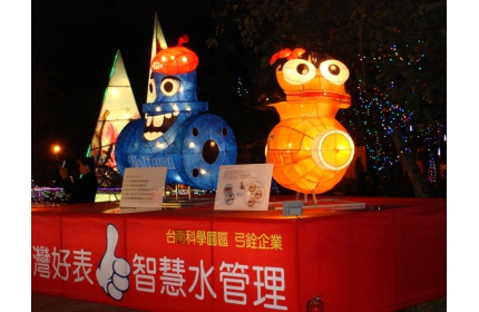 2014馬耀南投台灣燈會 遇見「水表哥」「水表妹」花燈